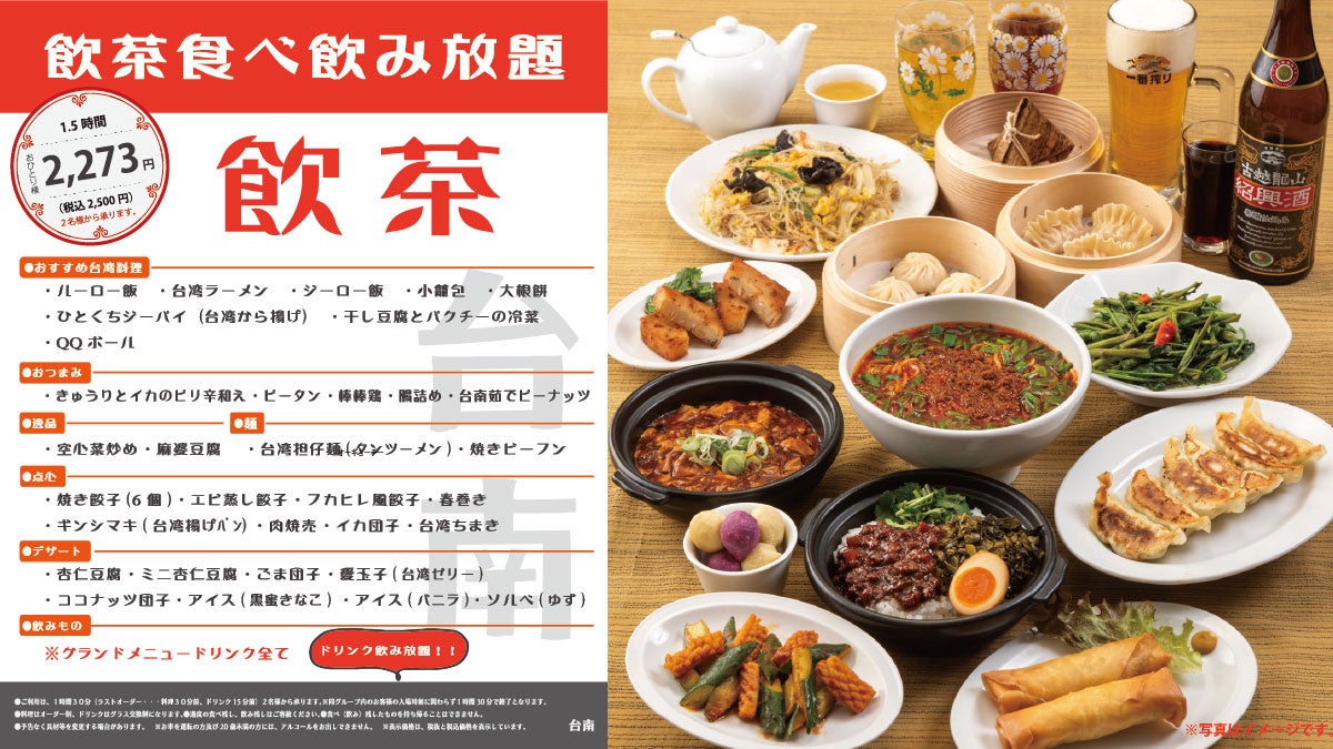 【2025年4月19日限定】4店舗のシェフが贈る一夜限りの特別コラボレーションコース