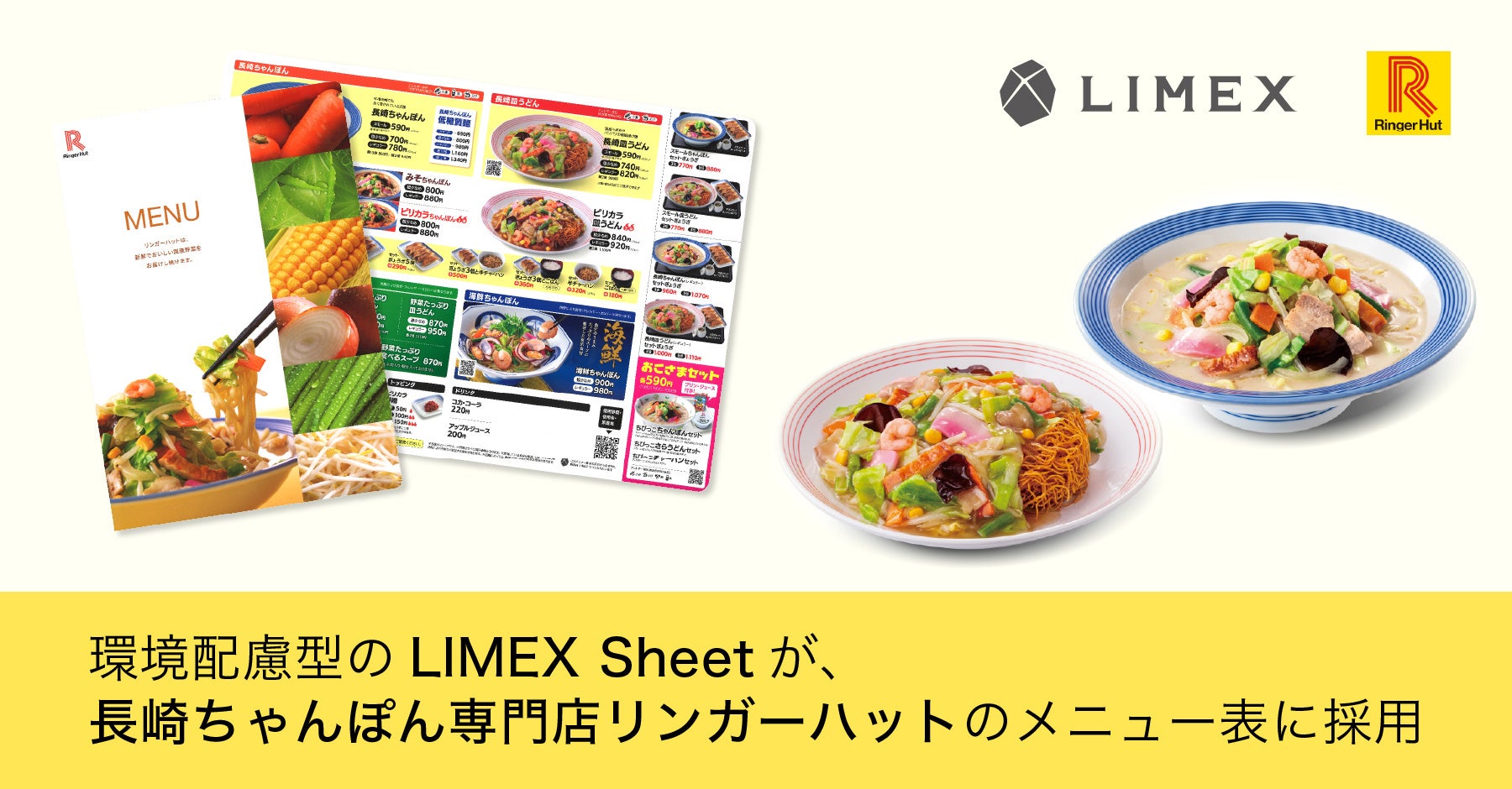 BAGEL & BAGEL が3月5日(水)「JR博多シティ」内アミュプラザ博多に新店オープン! “あまおう苺” のベーグルなど、店舗限定商品も販売します!