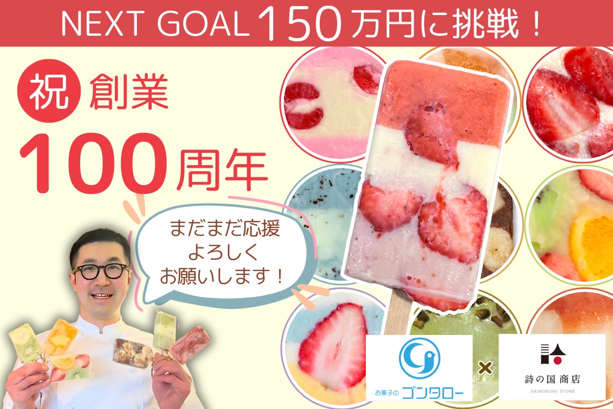 ゴディバのストロベリーショコリキサーが進化した味わいに！「ストロベリー ショコリキサー 」