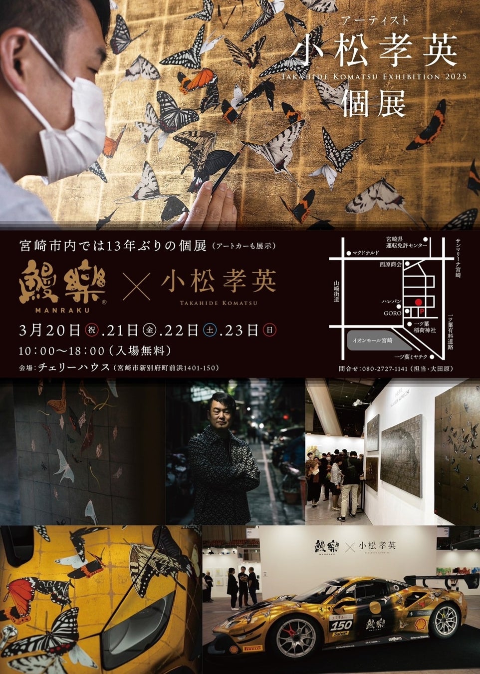 フラン専門店「PAQUET MONTÉ（パケモンテ）」のホワイトデー。無添加で素材の旨みを引き出した「いちごと柚子の２層フラン」