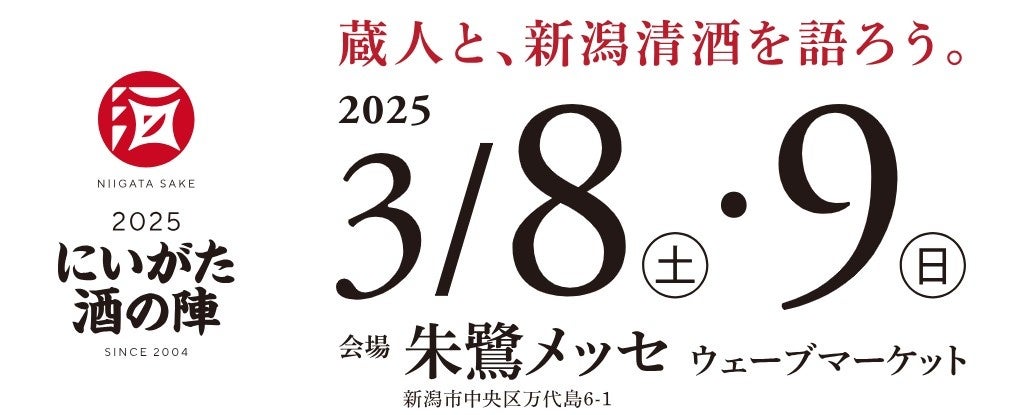 【イベント開催】２０２４年度鰻楽アートディレクター小松孝英個展