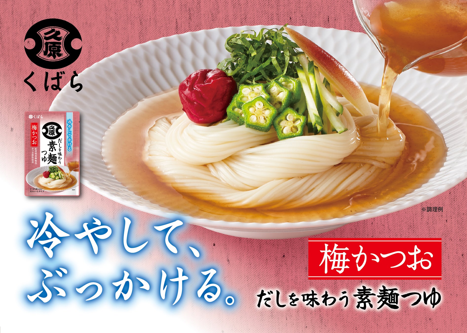 白鶴の最高の技を詰め込んだ「天空」ブランドから「中取り 純米大吟醸」2種を2025年2月28日に全国で新発売！