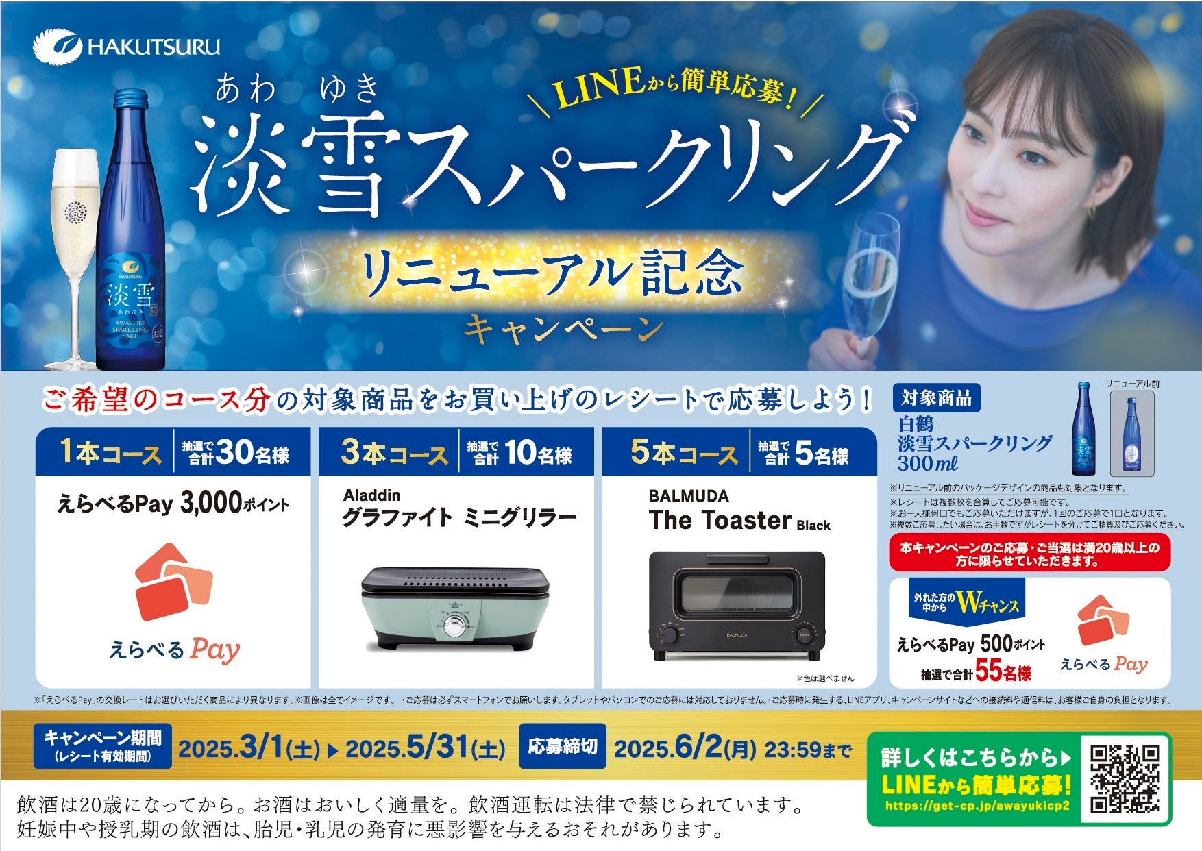 銀座にある日本最古のビヤホールでお花見ができる！「お花見ビヤホール」開催　３月２日～４月１４日の期間限定装飾＆２日間限定コンサート