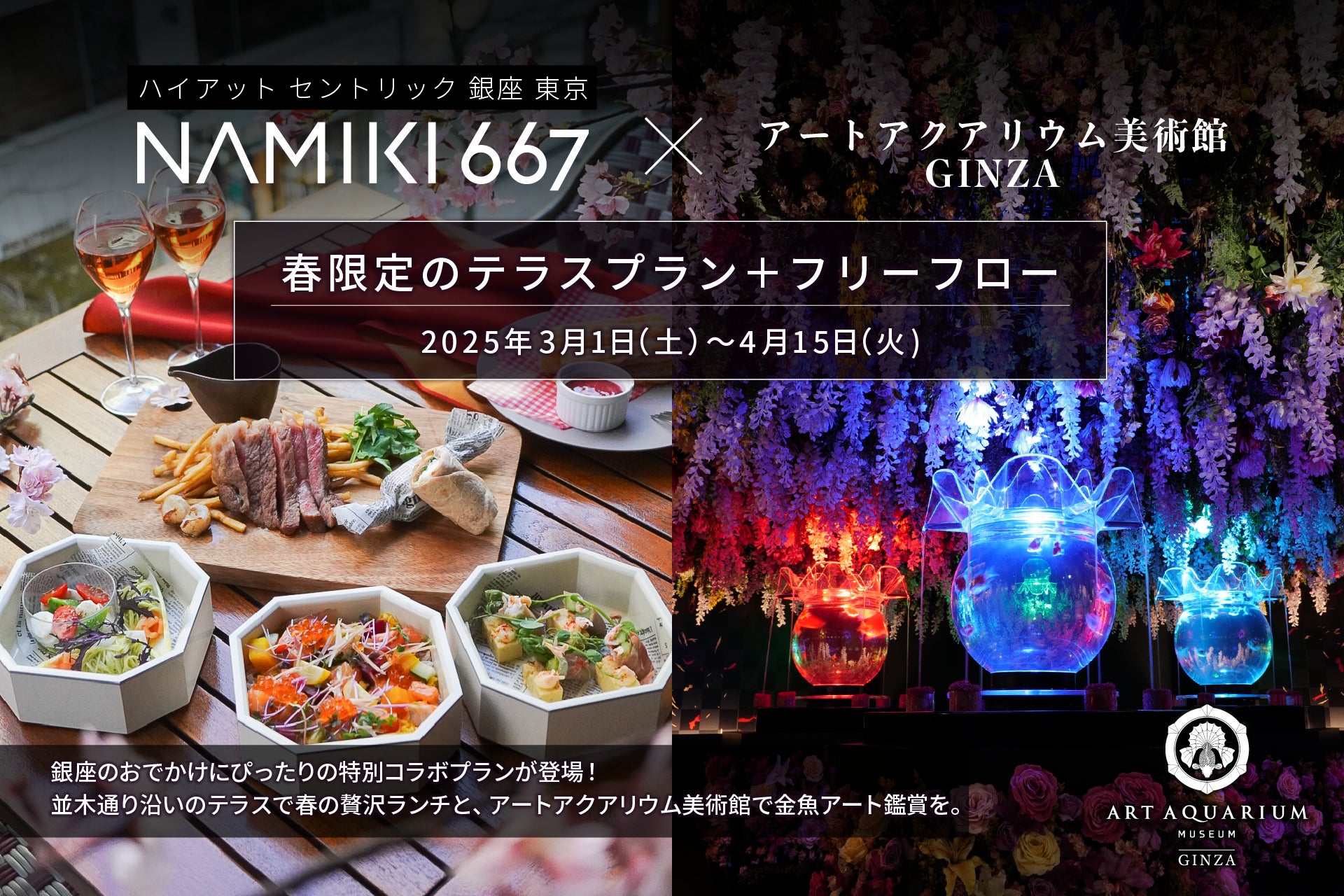 累計25万人が夢中になった幸せすぎるいちごビュッフェ、いよいよ明日開幕！