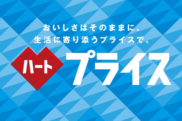 MOTHERSグループ23年の歴史と共に歩んできたレストラン「MOTHERS 立川南口店」が3/1にリニューアルオープンいたします。