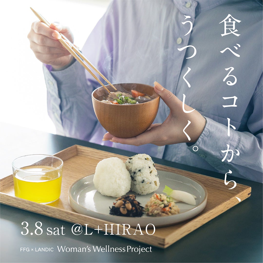 【横浜ベイホテル東急】“春限定” チャイニーズアフタヌーンティー「スーツァン・アフタヌーンティー」登場