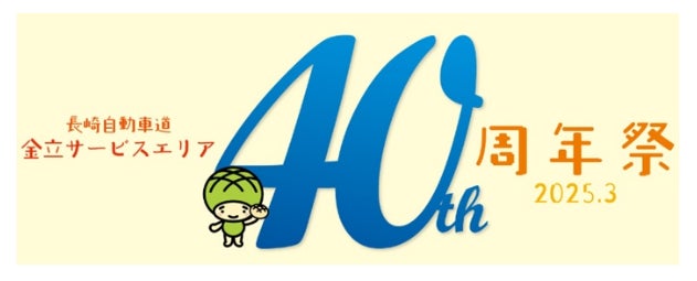 春デートや女子会におすすめ！結婚式場の披露宴会場で桜を眺めながら楽しむ2日間限定アフタヌーンティー「桜ガーデンテラス」OPEN