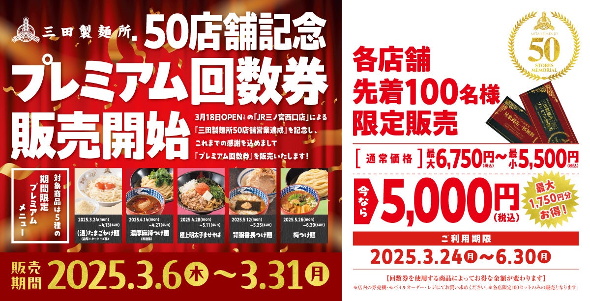 春の北海道フェア ランチ＆ディナーブッフェ～五感で味わうライブ感！蟹・寿司・海鮮～