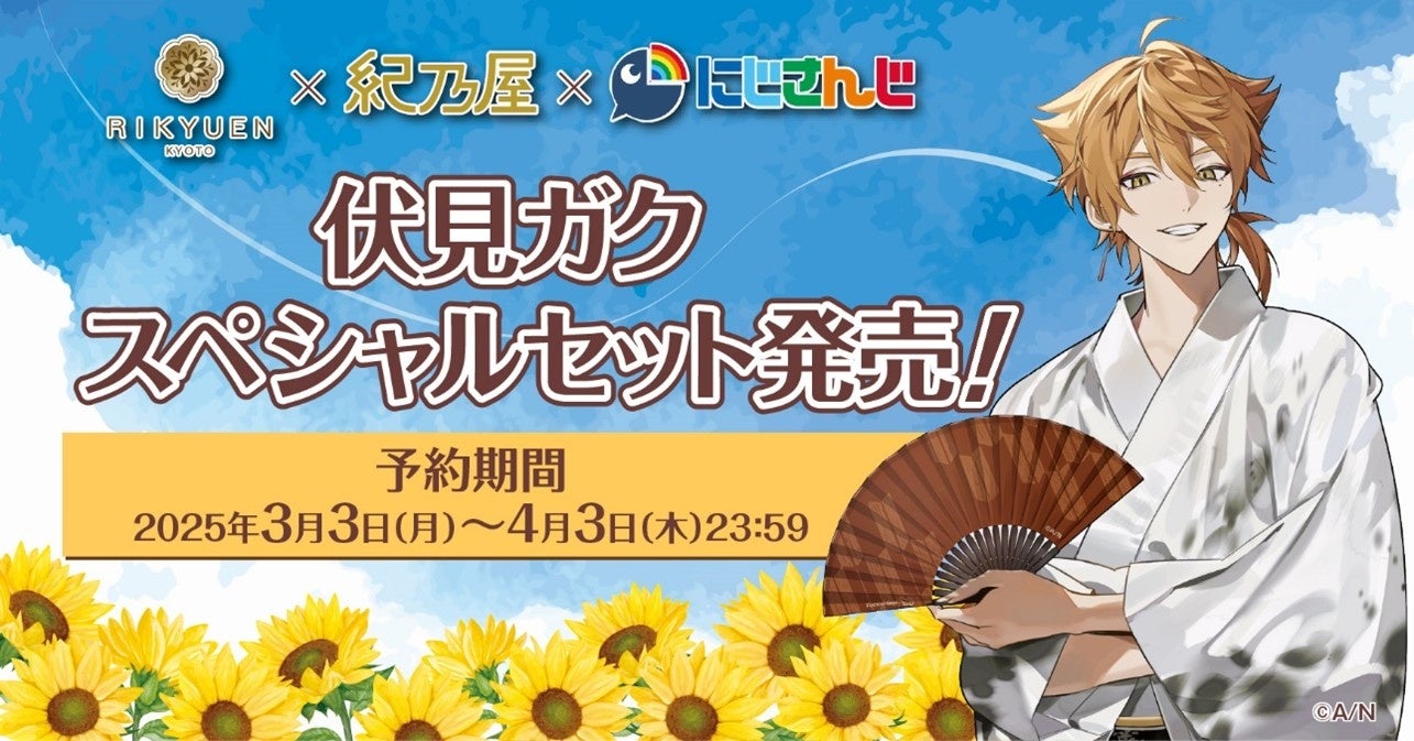 【桜舞う庭園パフェ】京都宇治『雲上茶寮』に春季限定の幻想的な庭園パフェが今年も登場。源氏物語をイメージしたBGMとともに特別なイマジナリーティーで味わう贅沢な甘味セット