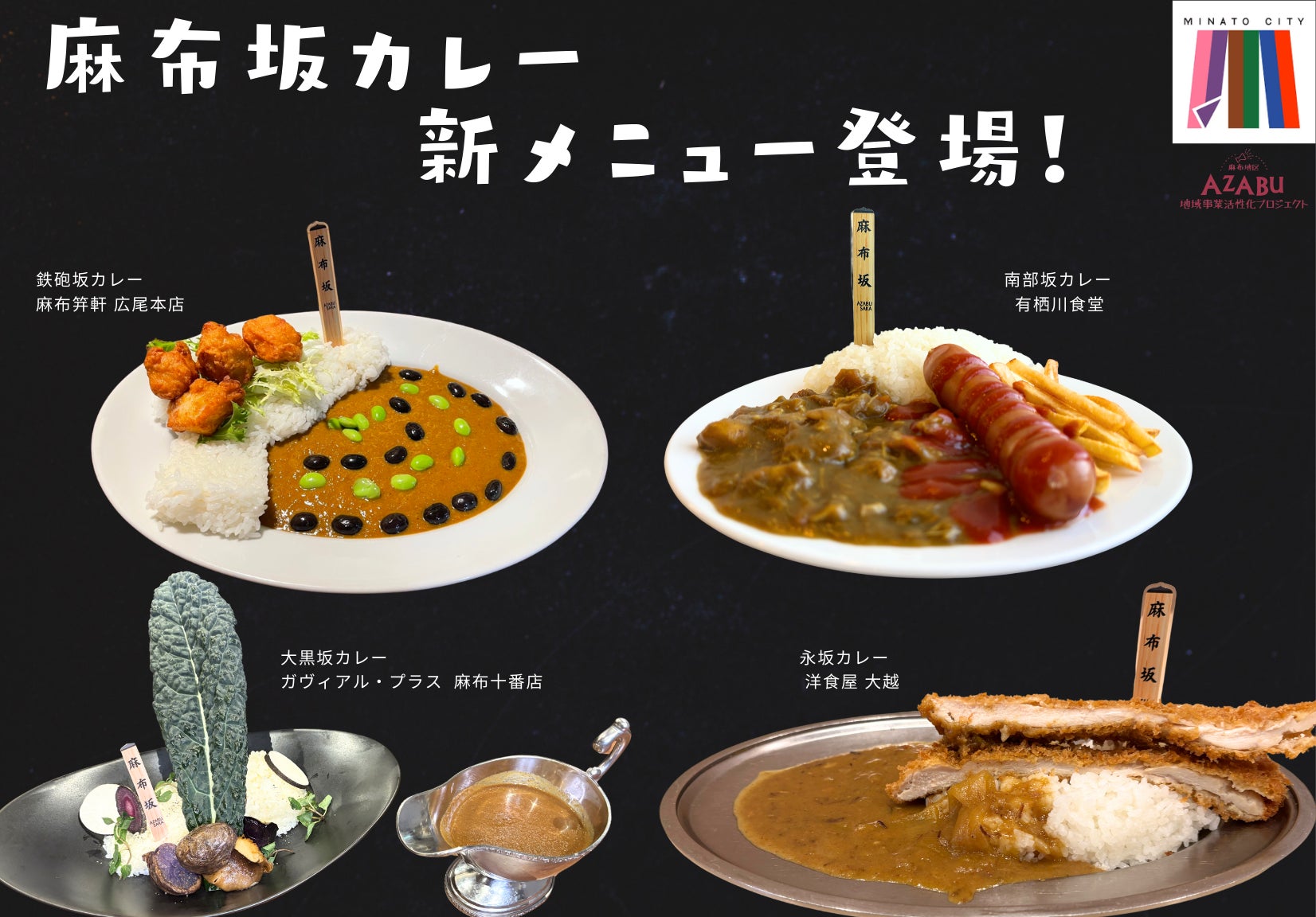 【GYRO HOLDINGS】100％子会社6社の合併と社名変更のお知らせ