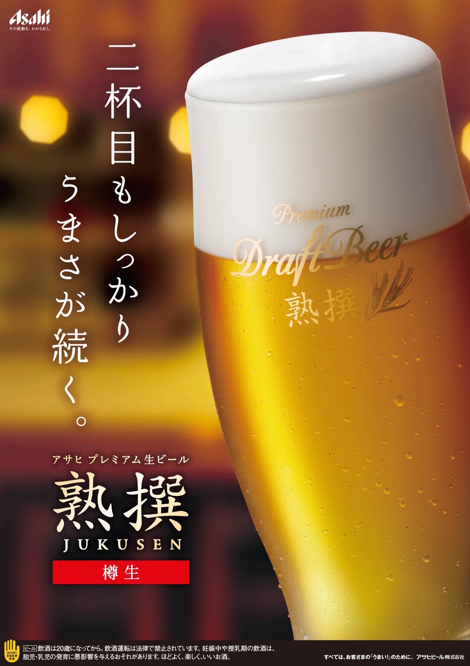 春の息吹を宴席に！旬の”アスパラガス”を贅沢に使った期間限定！季節のおすすめメニューが登場【白木屋・笑笑】