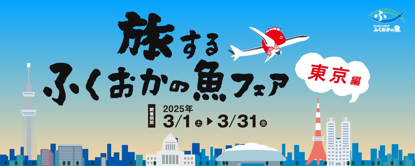 3/1（土）より「アサヒ プレミアム生ビール 熟撰」なだ万レストラン全国18店舗で導入