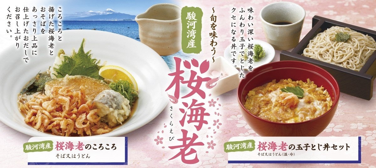 【得得】3/4(水)～得得公式Xで「春よ来い！Xフォロー＆リポストキャンペーン」を開催！