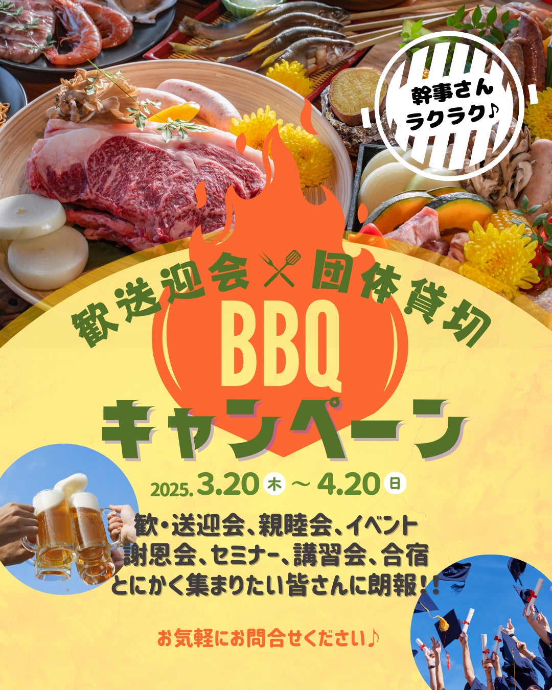 春の行楽イベントは「ほっともっと」におまかせ！お花見情報やイベントにぴったりなメニューをご紹介『春の行楽スペシャルサイト』