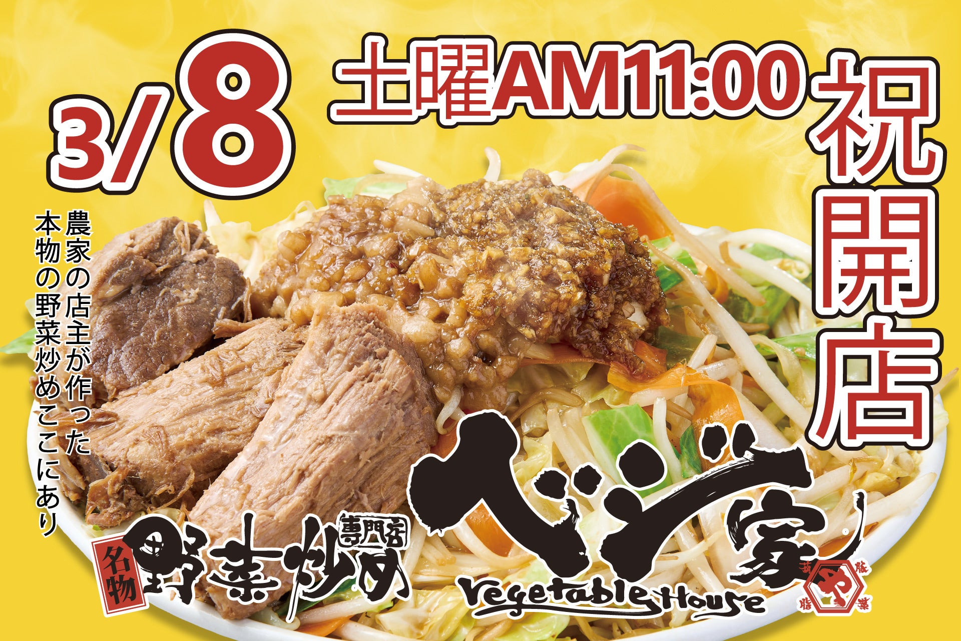 【株式会社　木曽路】一般社団法人日本フードサービス協会「ジェフ愛の募金」へ募金を寄贈いたしました　～経営理念「外食事業を通じて社会に貢献します」　全191店舗、各本部、各工場で募金を実施～