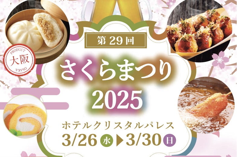 【株式会社　木曽路】一般社団法人日本フードサービス協会「ジェフ愛の募金」へ募金を寄贈いたしました　～経営理念「外食事業を通じて社会に貢献します」　全191店舗、各本部、各工場で募金を実施～