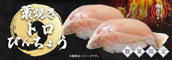 【はま寿司】“中とろ”などの大切りのねたが100円（税込110円）！「はま寿司 大切り中とろ100円と大切り旨ねた祭り」開催！