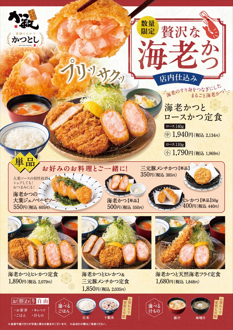 【れんげ食堂Toshu】肉野菜炒めと天津飯がリニューアル！