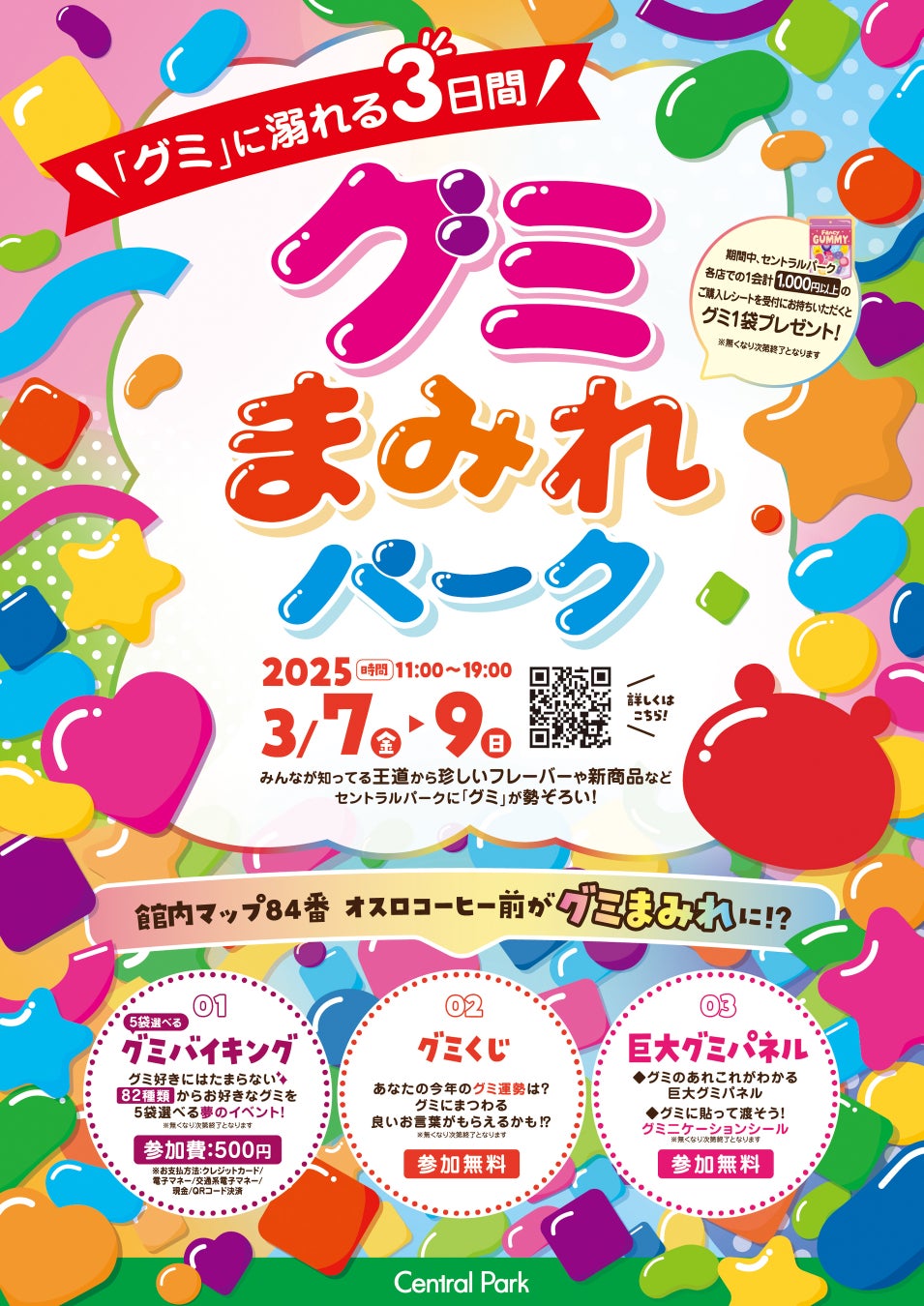 米と発酵由来のうるおい成分に着目！「大関醸す Branpal.（ブランパル） ボディミルク300mlPET」新発売