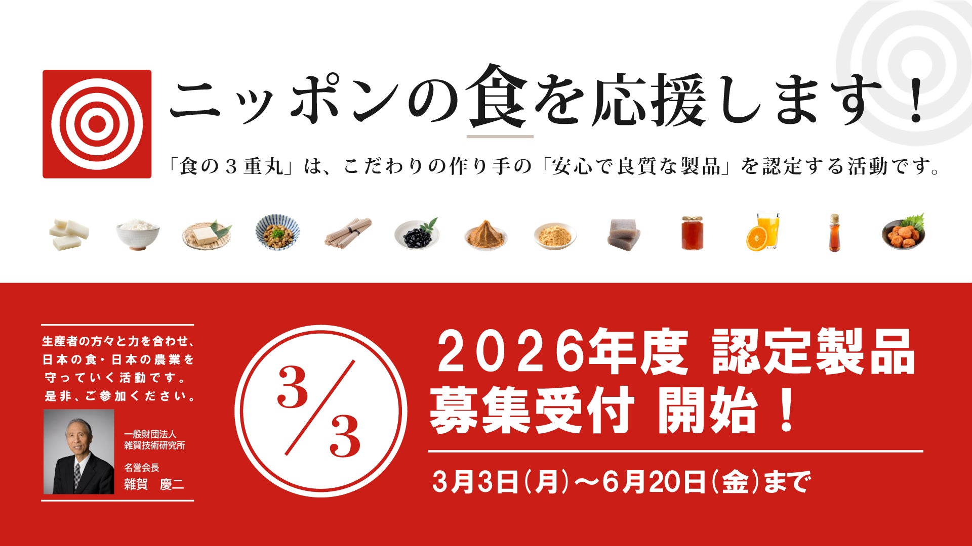 「SAKEを世界飲料に」を目標とする Hakkaisan のヨーロッパ展開フランス人ソムリエ David Biraud 氏とブランドアンバサダー契約