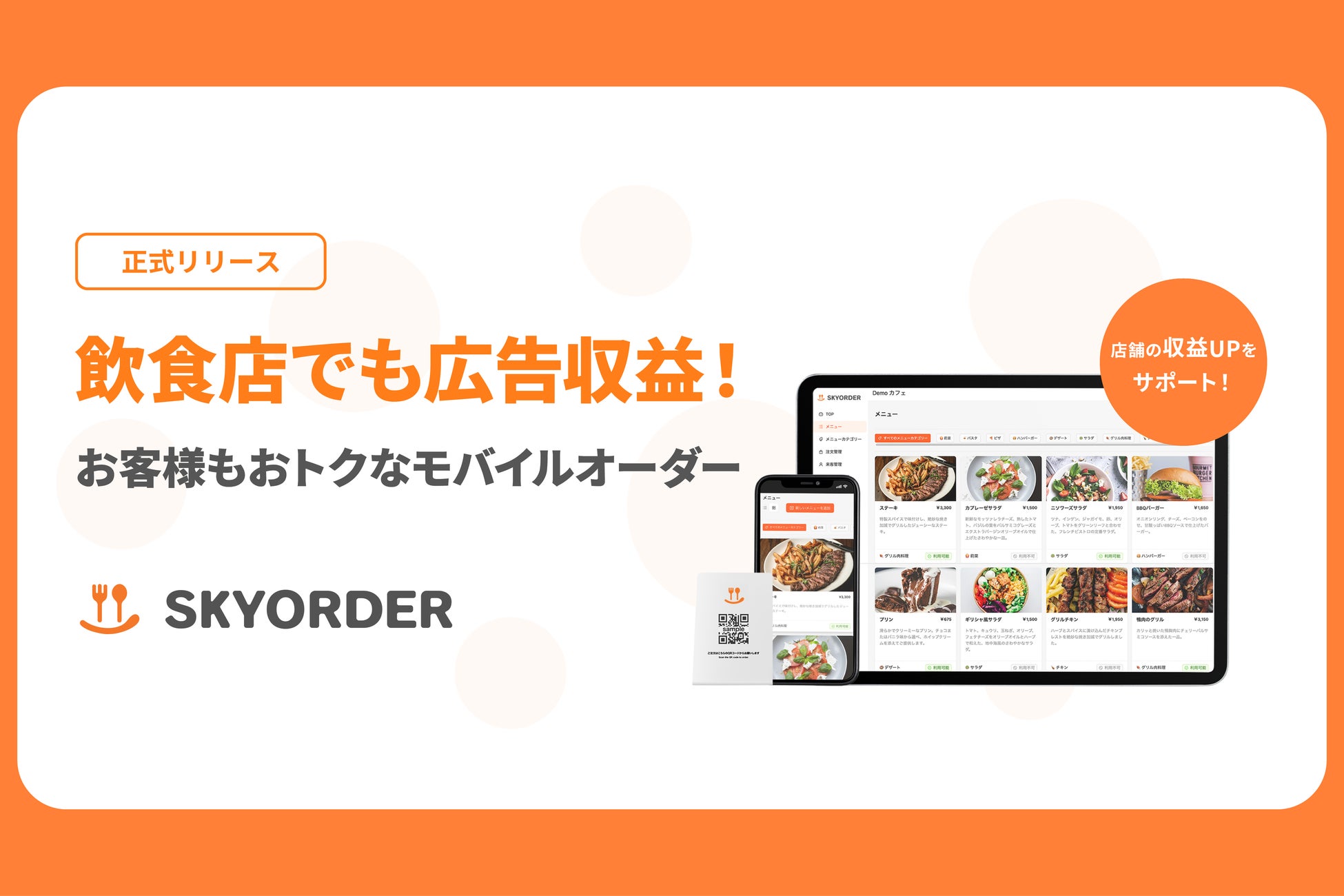 イオンイーハート『おひつごはん四六時中』で「桜香る」春スイーツ新登場！3月5日(水)より季節限定販売