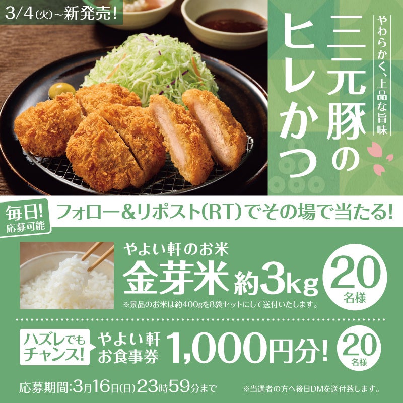 「ほっともっと」『映画ドラえもん のび太の絵世界物語』公開記念。映画パッケージ『ドラえもんランチ』