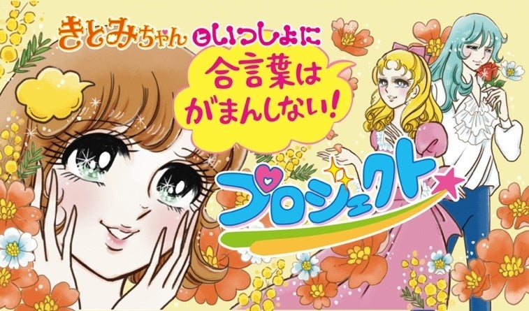 【2025年3月】五穀豊穣のお茶屋ごはん®︎ 五木茶屋 伏見稲荷店にて、京都名物「五穀豊穣 春のハレの日御膳」が新登場！