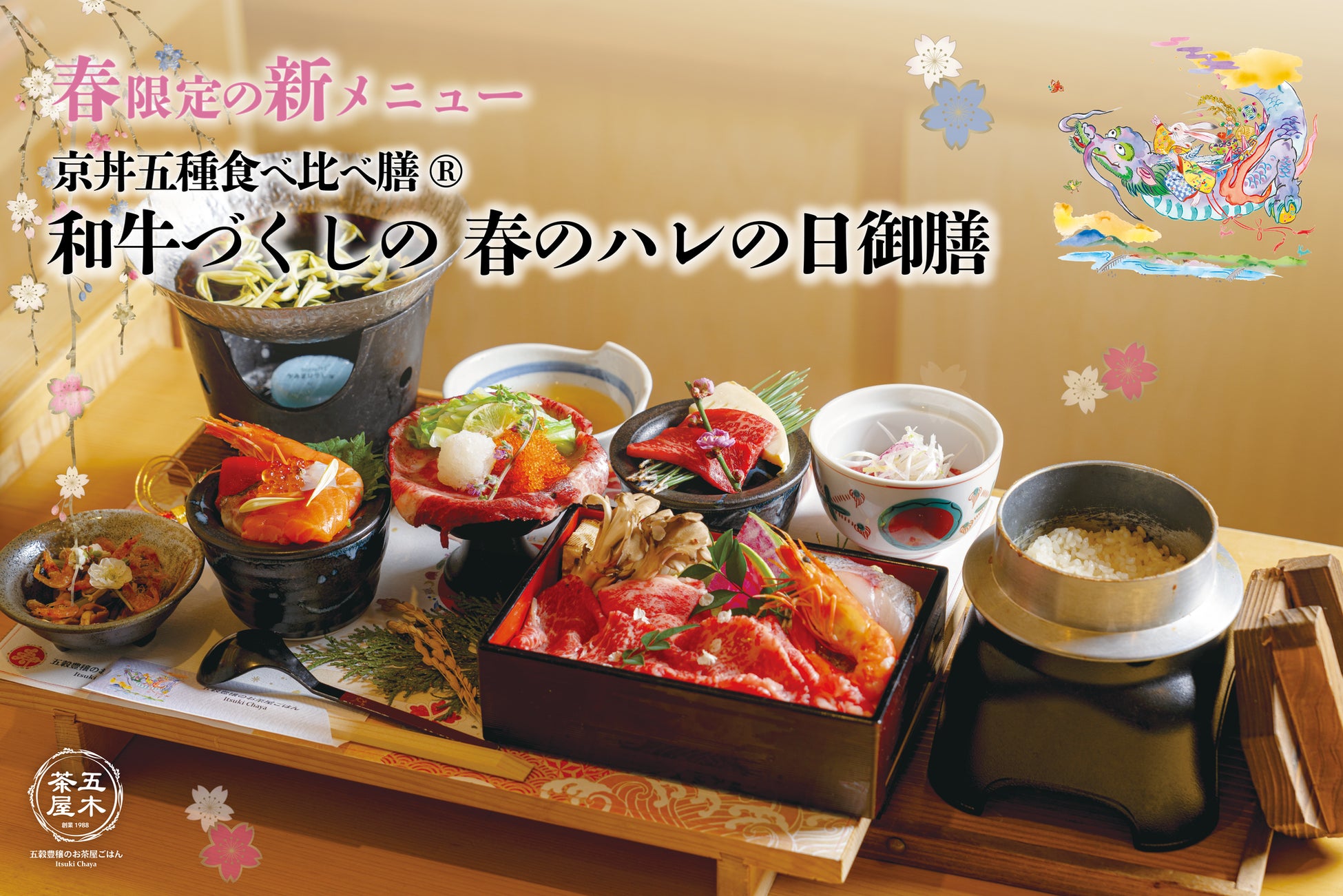 【3月3日OPEN】土鍋で一合ずつ炊き上げるご飯と牛たんを贅沢に使用した「牛たんカレー」を提供する一体感 嵐山店がOPEN