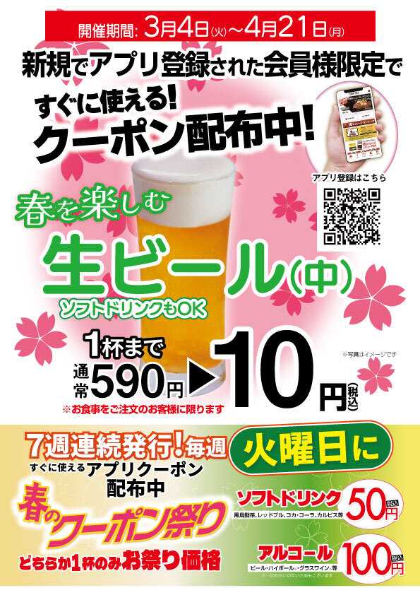 心華やぐ春の味わい！『カフェ・ド・クリエ』にて、「あまおう苺」や「菜の花」など、春の味覚を詰め込んだ新作メニュー6品が3月5日（水）より順次発売！