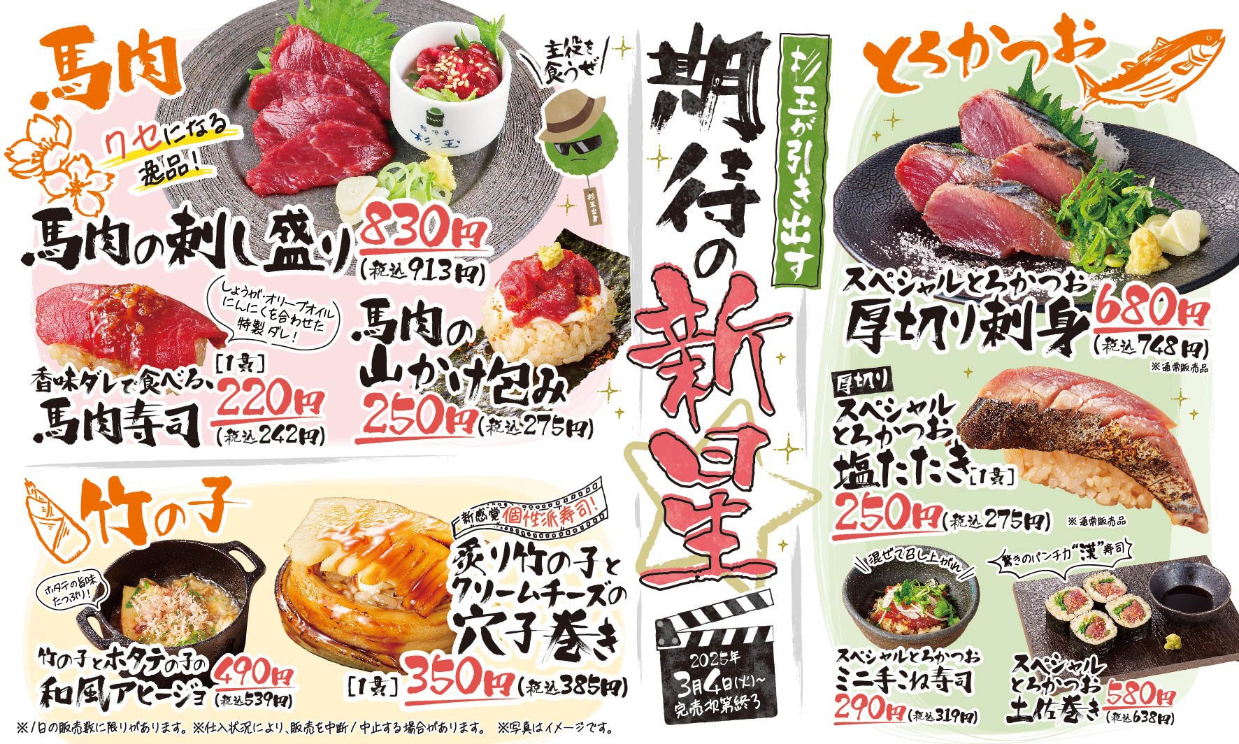 夢のぶた三昧！エスコンフィールドHOKKAIDOに新飲食店「ぶたまみれ」4/1(火)グランドオープン！3/29(土)・30(日)パブリックビューイングでプレオープン