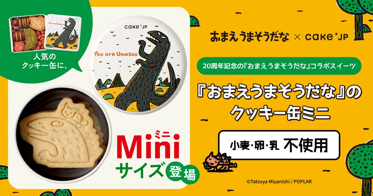 ご家族や大切な人への贈り物に　いちごで彩るホワイトデー限定スイーツを新発売