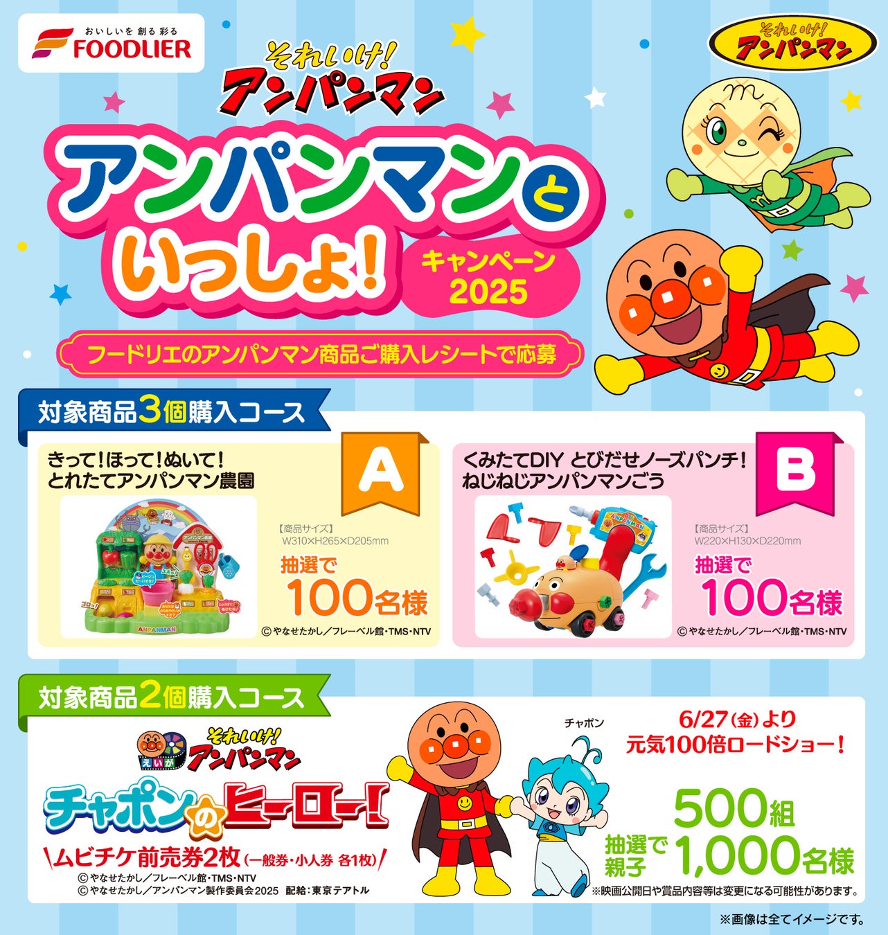 春夏限定！毎年人気の「ピエトロドレッシング うめ」が今年も登場！