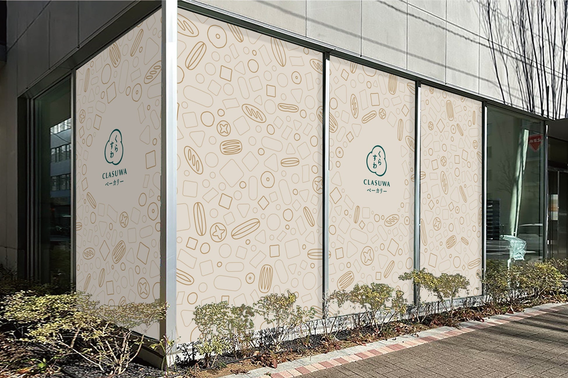 【職人の味を継承】『泉州特産の水なす漬』の製造販売を開始