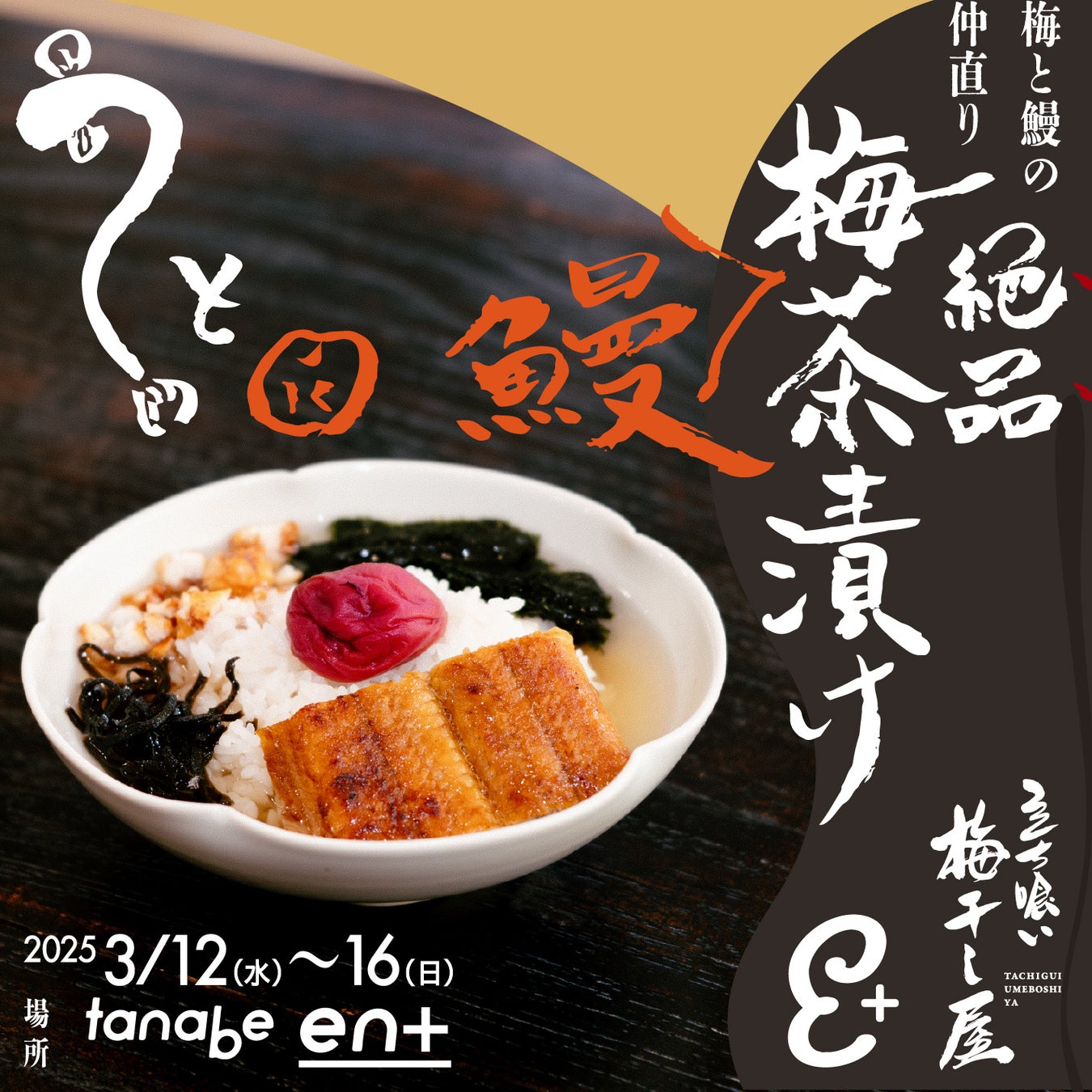 家バル ハニーレモネード　3月3日新発売