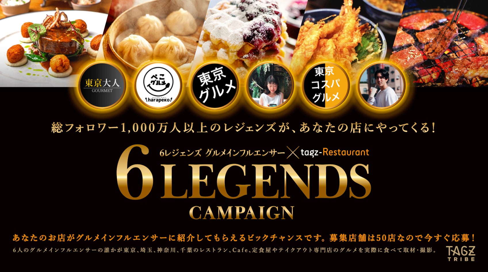 【Hakone Emoa Terrace（箱根エモアテラス）】リニューアルオープンから2周年を記念し、4組8名様限定にあたる「オリエント急行 ティーサロン ペア招待券」プレゼントキャンペーンを開催