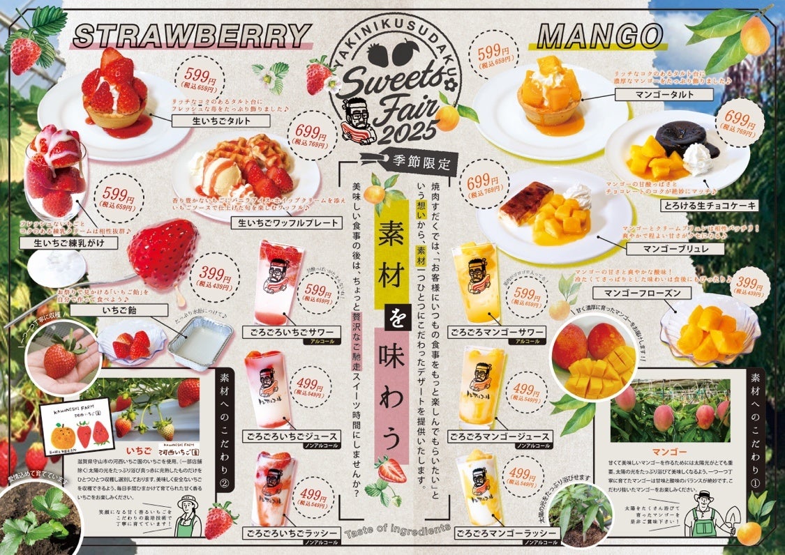 カンタン！見やすい！楽しい！大型タッチディスプレイ「デジロー」県内初！愛媛、和歌山にも新たに導入決定！さらに、新しくオープンする新宿靖国通り店（東京）にも登場！