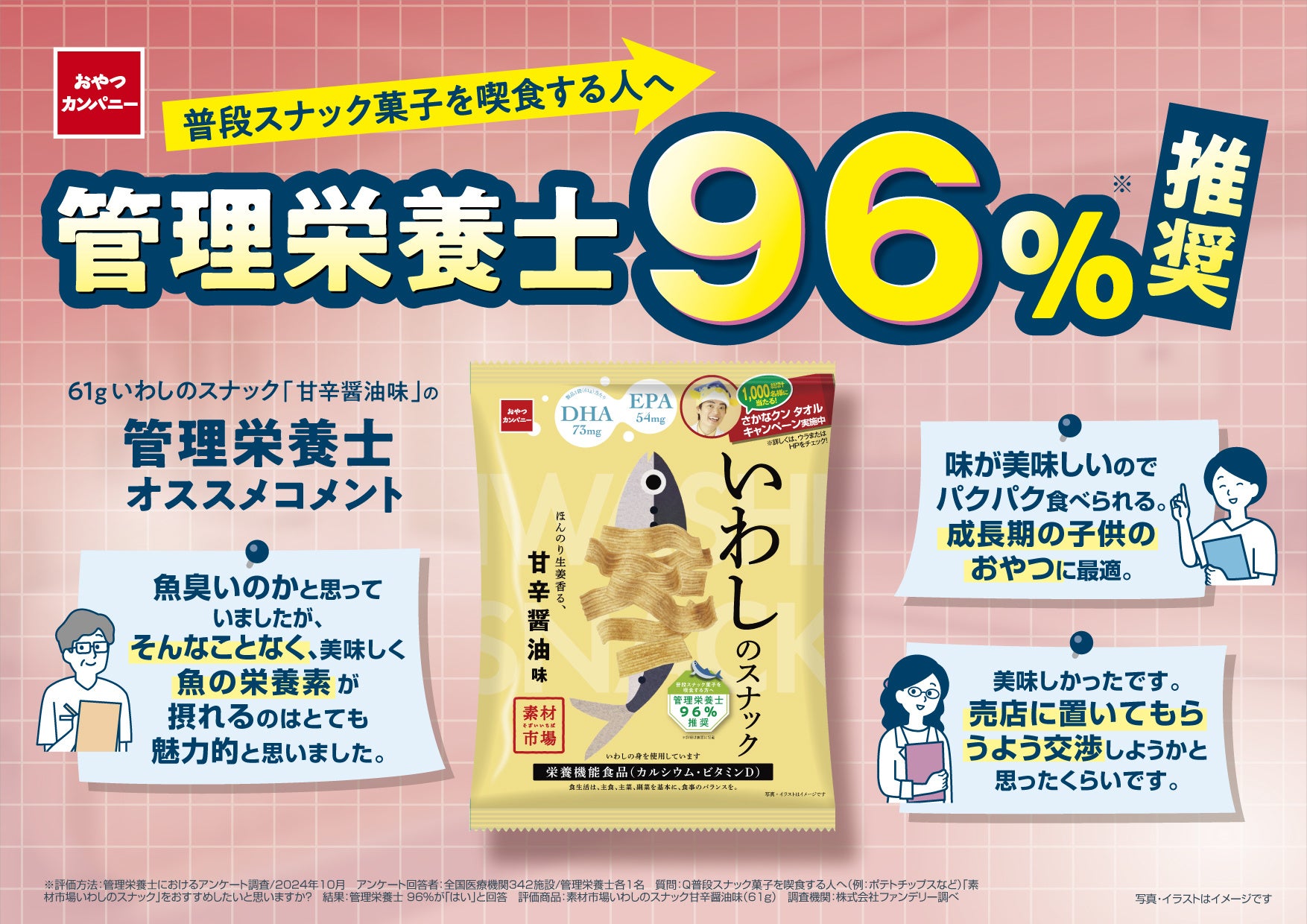 アラスカシーフード×旬八青果店 100%天然アラスカ産銀だら、アブラガレイ、縞ほっけを使用したコラボ弁当8種類が期間限定で登場