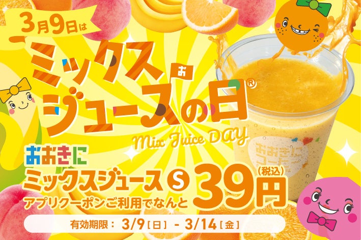 毎月3日~7日は「さかなの日」!さかなの栄養素をおやつで手軽に。管理栄養士の96%が推奨!おさかなのスナック菓子『素材市場いわしのスナック』