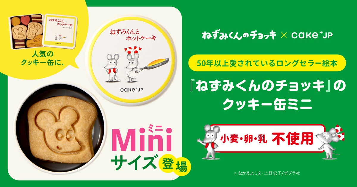 【おおきにコーヒー】ミックスジュースが39円！3人で1杯タダ!? 9人なら10杯タダ!?1年分のミックスジュースが当たるガラポン抽選も開催！【3/9はミックスジュースの日】