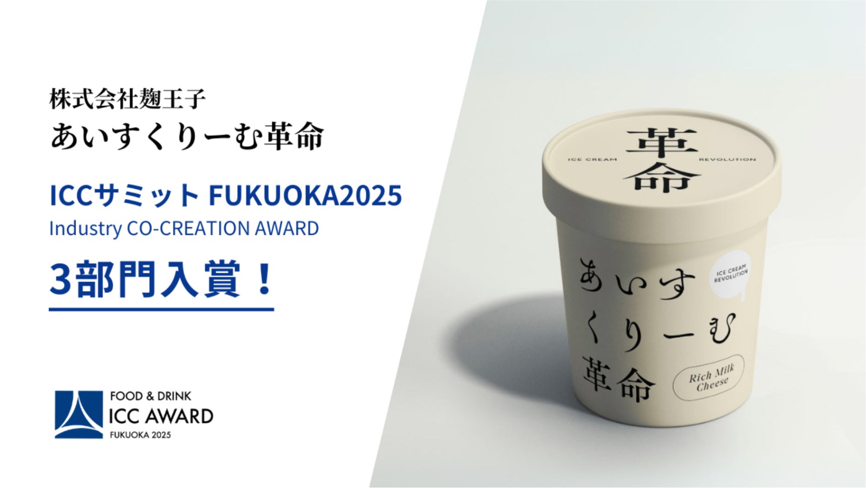 リレー方式ラーメン企画「POPUPラーメン」福岡初出店！第１弾は福岡県内ではすべての店舗で大行列を作る人気店「ラーメン海鳴」。「三井アウトレットパーク ららぽーと福岡」フードコート内で提供開始。