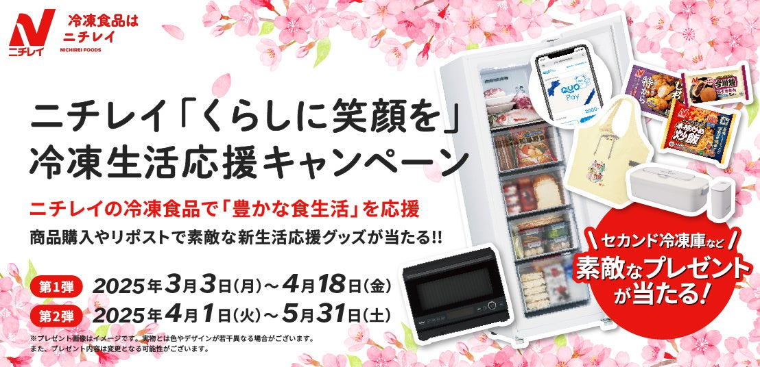 井村屋のロングセラー商品がリニューアル！『輪切りパインアイス』2月24日（月）発売