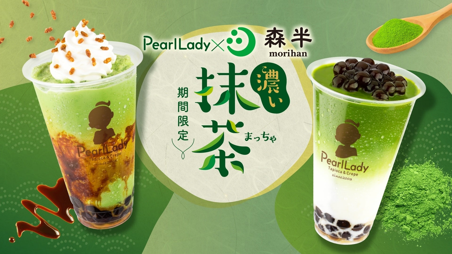 お食事もティータイムも、選ぶ楽しさ広がる。「TOOTH TOOTH PATISSERIE＆CAFE 阪急西宮ガーデンズ店」、2025年3月5日（水）より新メニューがスタート！