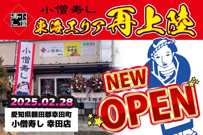 元祖レモンサワータワーと仙台ホルモンの店 愛知2店舗目「0秒レモンサワー®仙台ホルモン焼肉酒場 ときわ亭」名古屋栄店が3月6日(木)オープン