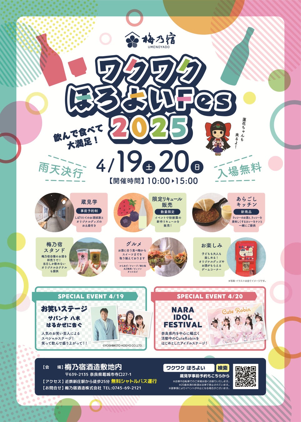 クラダシ、ワインのサブスク「ロスワイン定期便」を3月3日よりリニューアルし提供開始!