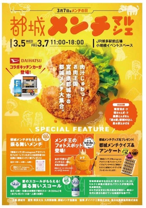 『2025 Miss SAKE Japanファイナリスト発表会 』開催のご案内