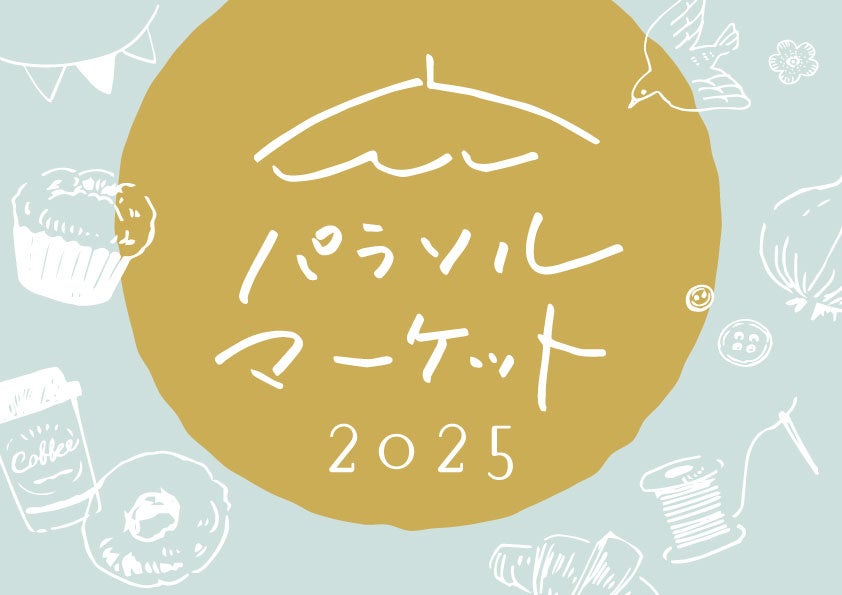 給食委託会社メーキュー、椙山女学園大学附属小学校の児童が考案した「世界の食事」メニューを提供