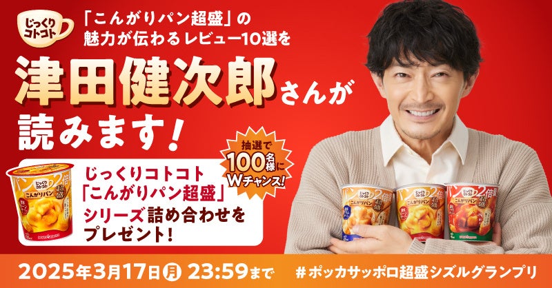 【恵那 銀の森】ひとtoひとをつなげる森の市「パラソルマーケット2025」を開催！