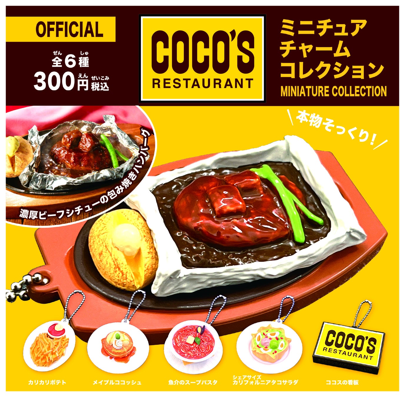 でかい旨さ！でかい嬉しさ！でかいネタを豪快に食らえ！『どでか祭り』開催