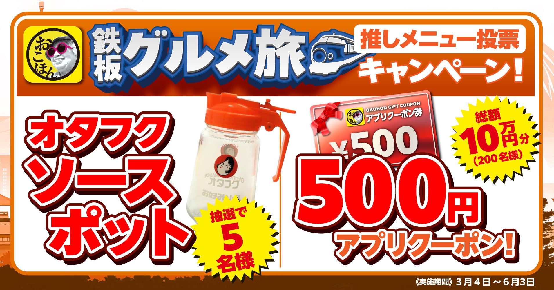 Soup Stock Tokyo 町田マルイ店、2025年4月28日にオープン。