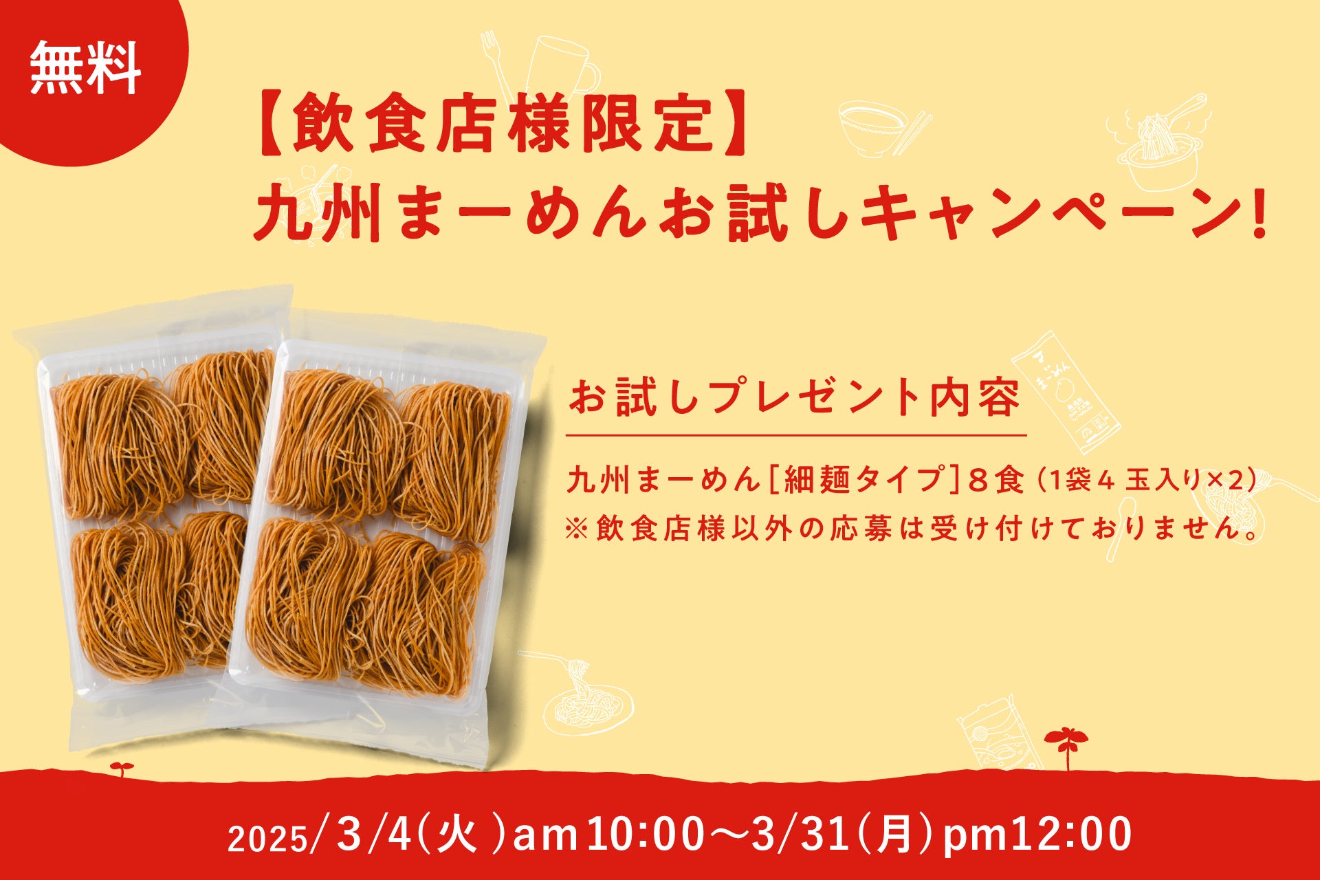 東京タワー ハイボールガーデン2025